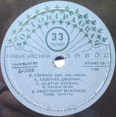 БЮЛЬ-БЮЛЬ. Азербайджанские песни