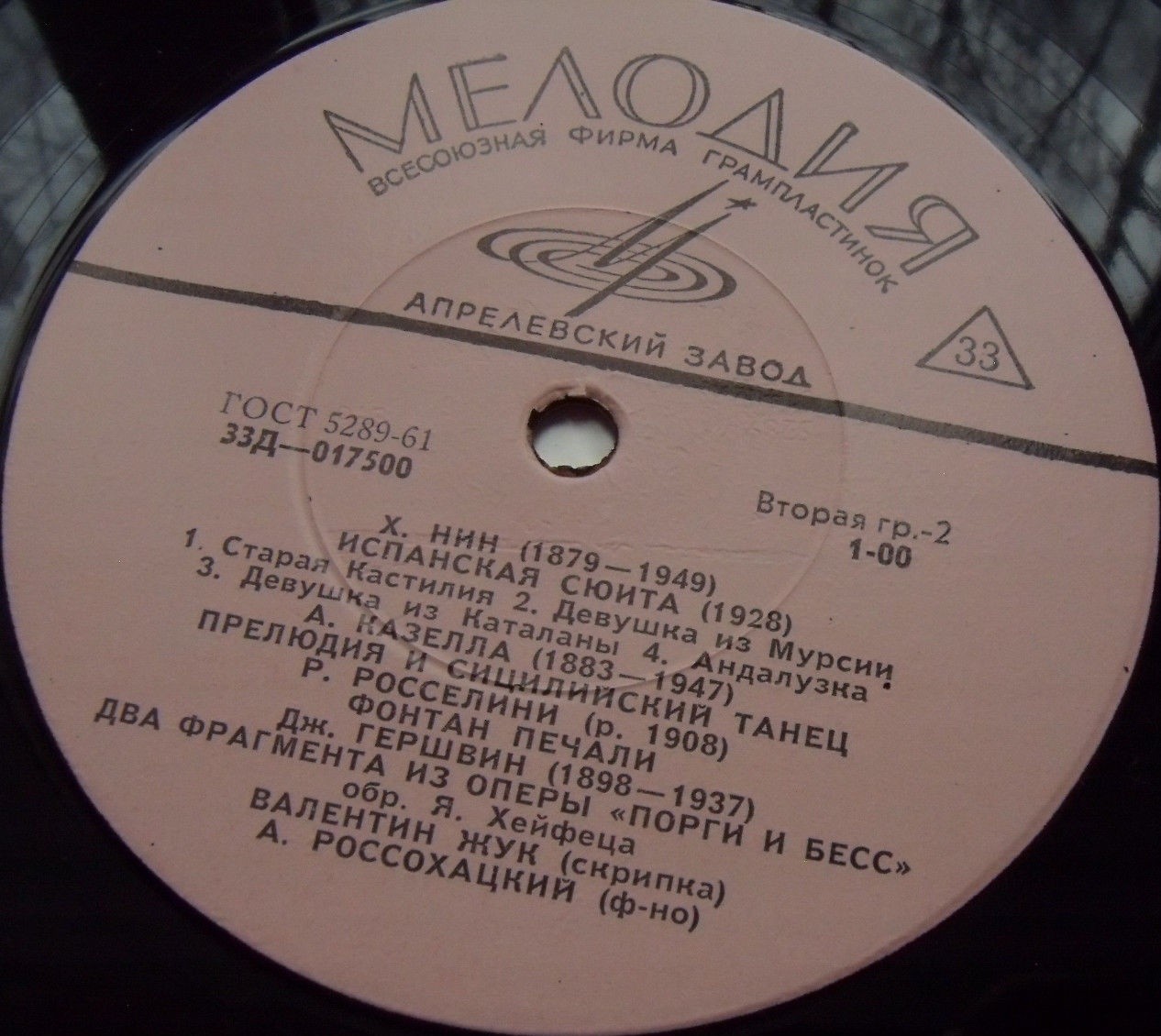 Валентин ЖУК (скрипка, р.1934)