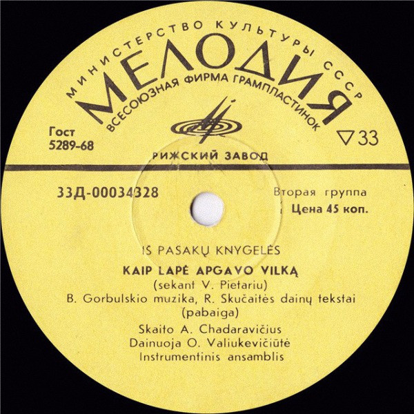 Iš Pasakų Knygelės (на литовском языке)