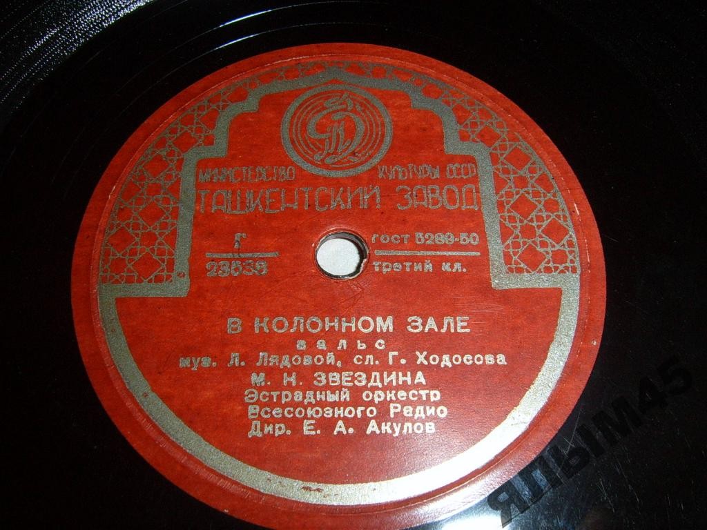 Назначай поскорее свидание / В колонном зале