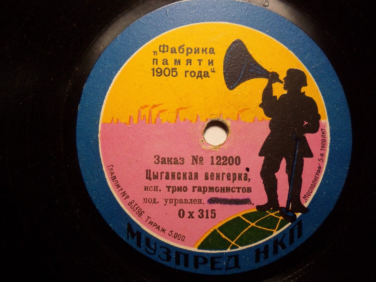 Трио гармонистов под управлением Желихова - Цыганская венгерка // Русская деревня