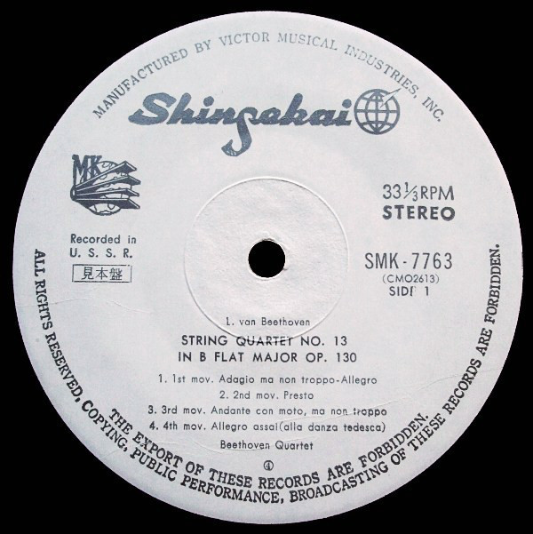 Л. БЕТХОВЕН: Квартет № 13, Большая фуга (Квартет им. Бетховена)