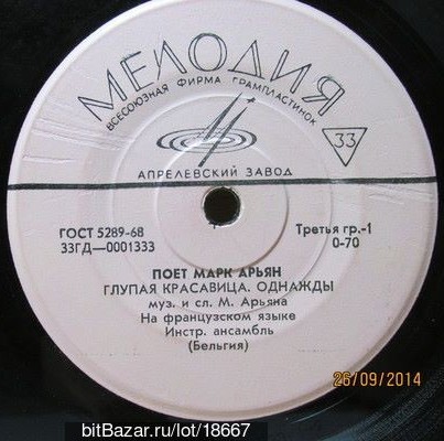 Поёт Марк Арьян (Бельгия)