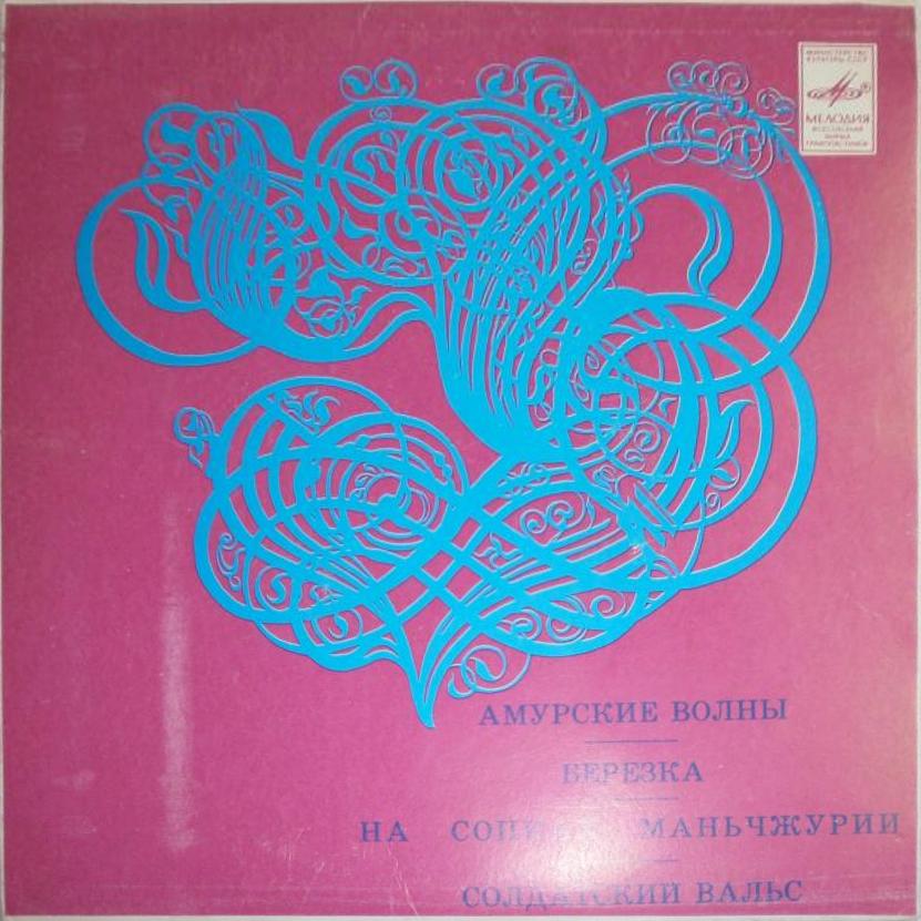 Вальсы
