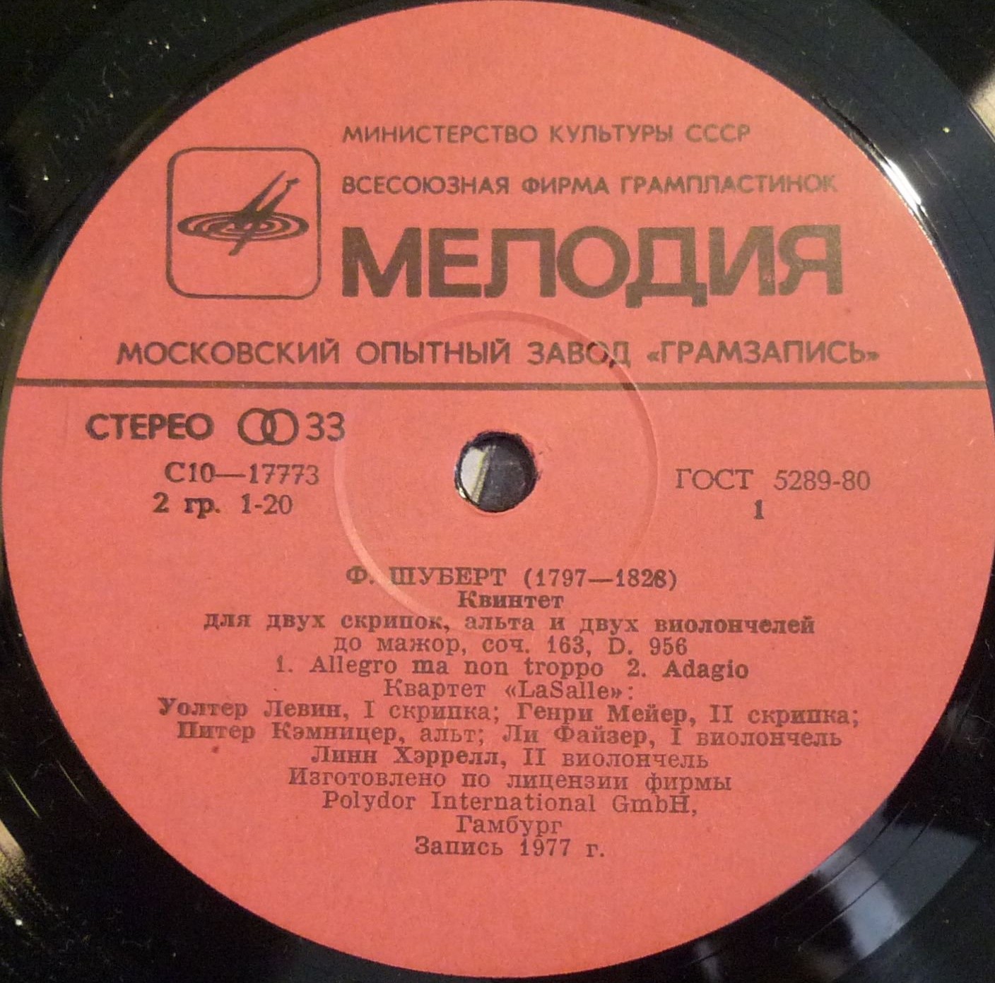 Ф. ШУБЕРТ (1797-1828).   Струнный  квинтет