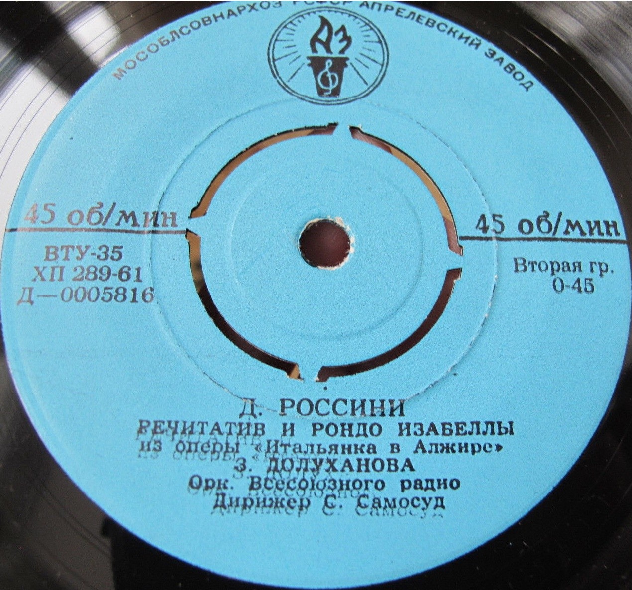 Зара Долуханова