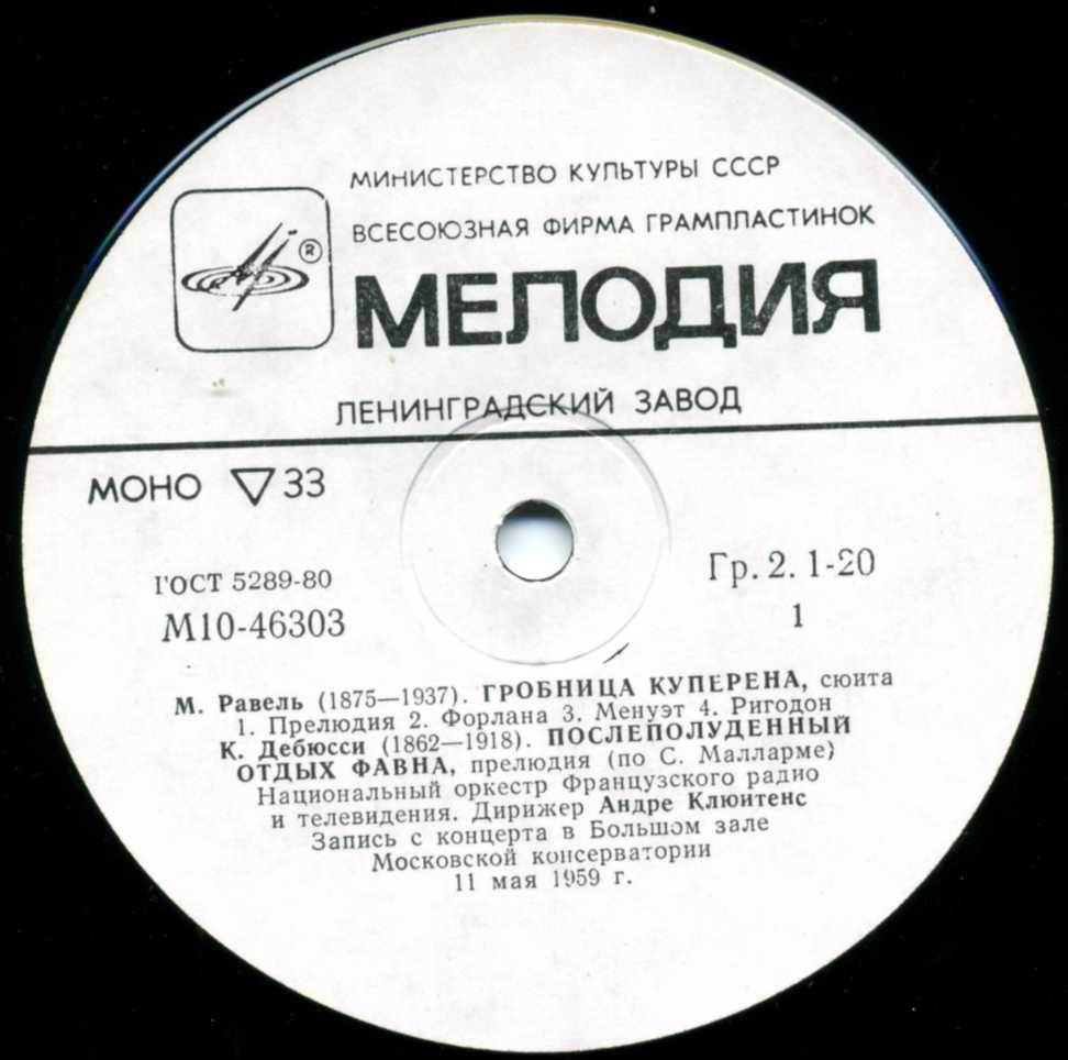 ДИРИЖЕР АНДРЕ КЛЮИТЕНС