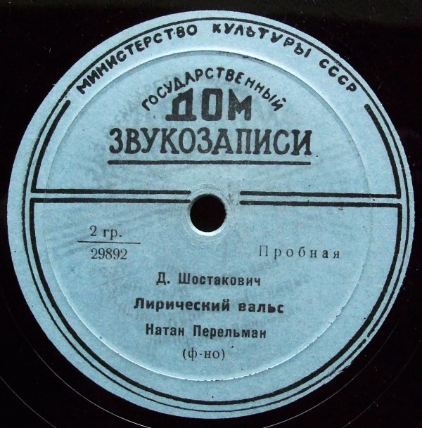 Натан Перельман (ф-но)
