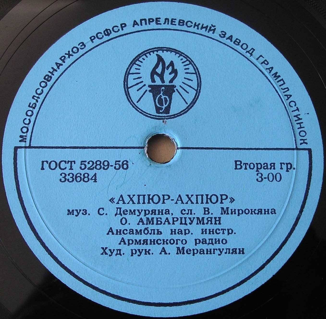 О. АМБАРЦУМЯН (на армянском языке)