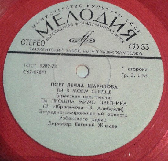 ШАРИПОВА Лейла.