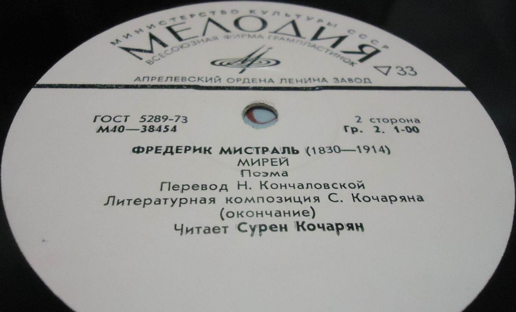 Ф.МИСТРАЛЬ. Мирей (поэма)