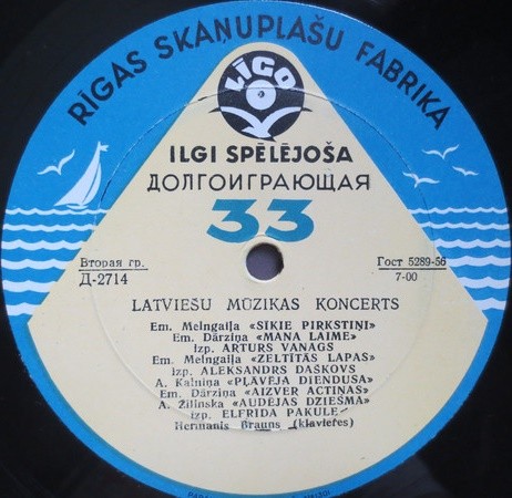 Концерт латышской музыки (на латышском языке)