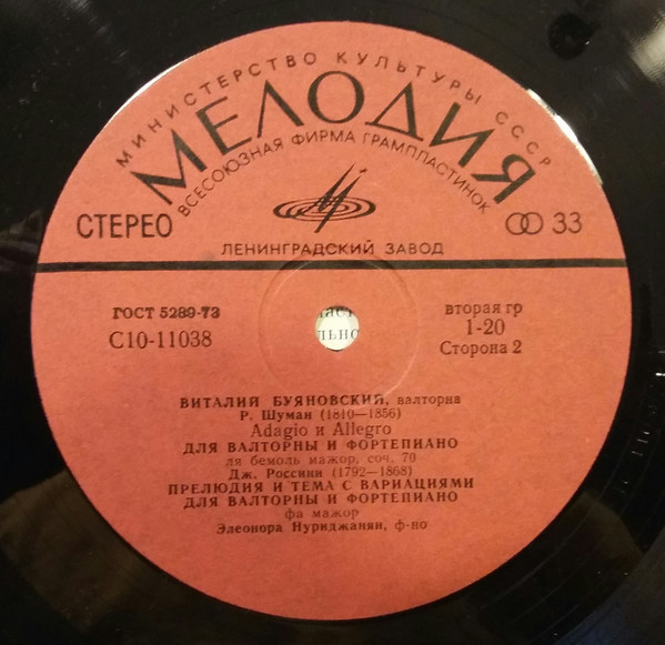 Виталий БУЯНОВСКИЙ (валторна)