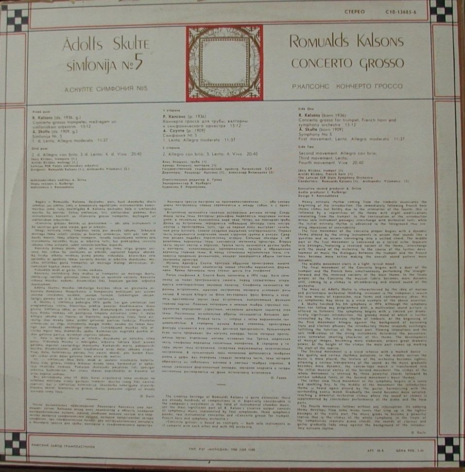 Р. КАЛСОНС, A. СКУЛТЕ