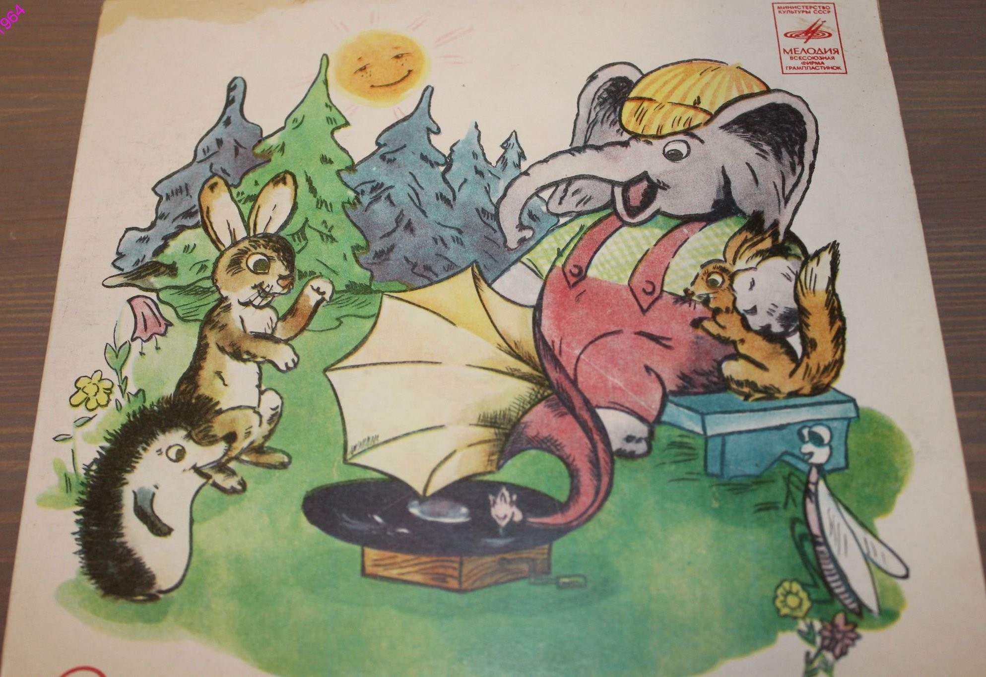 Что под ёлкой спрятано? Детские песни на стихи Петра Синявского