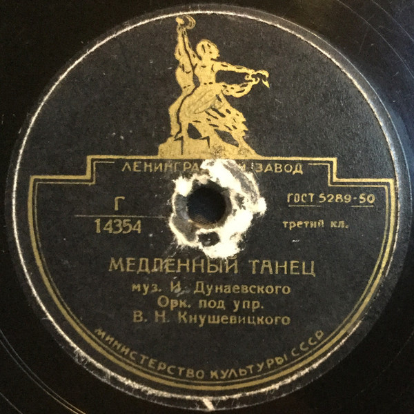 Серенада / Медленный танец