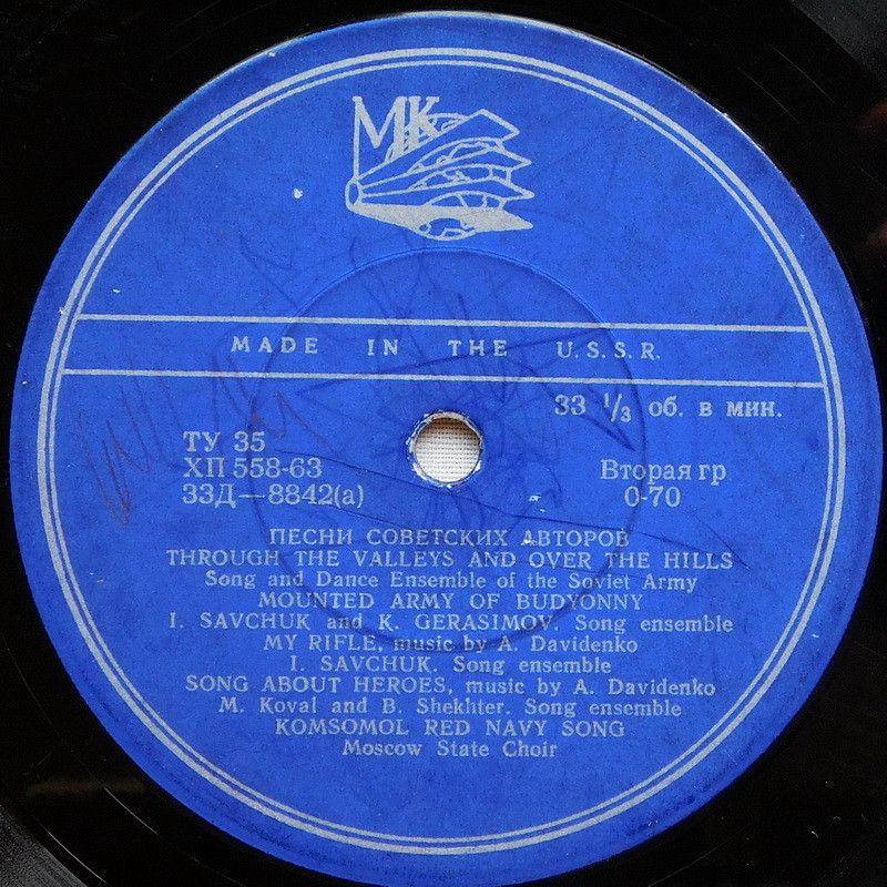 Песни гражданской войны. Песни нашей Родины. Антология русской советской песни. Пластинка 2