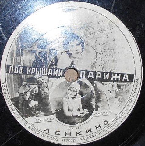 Снайпер / Под крышами Парижа