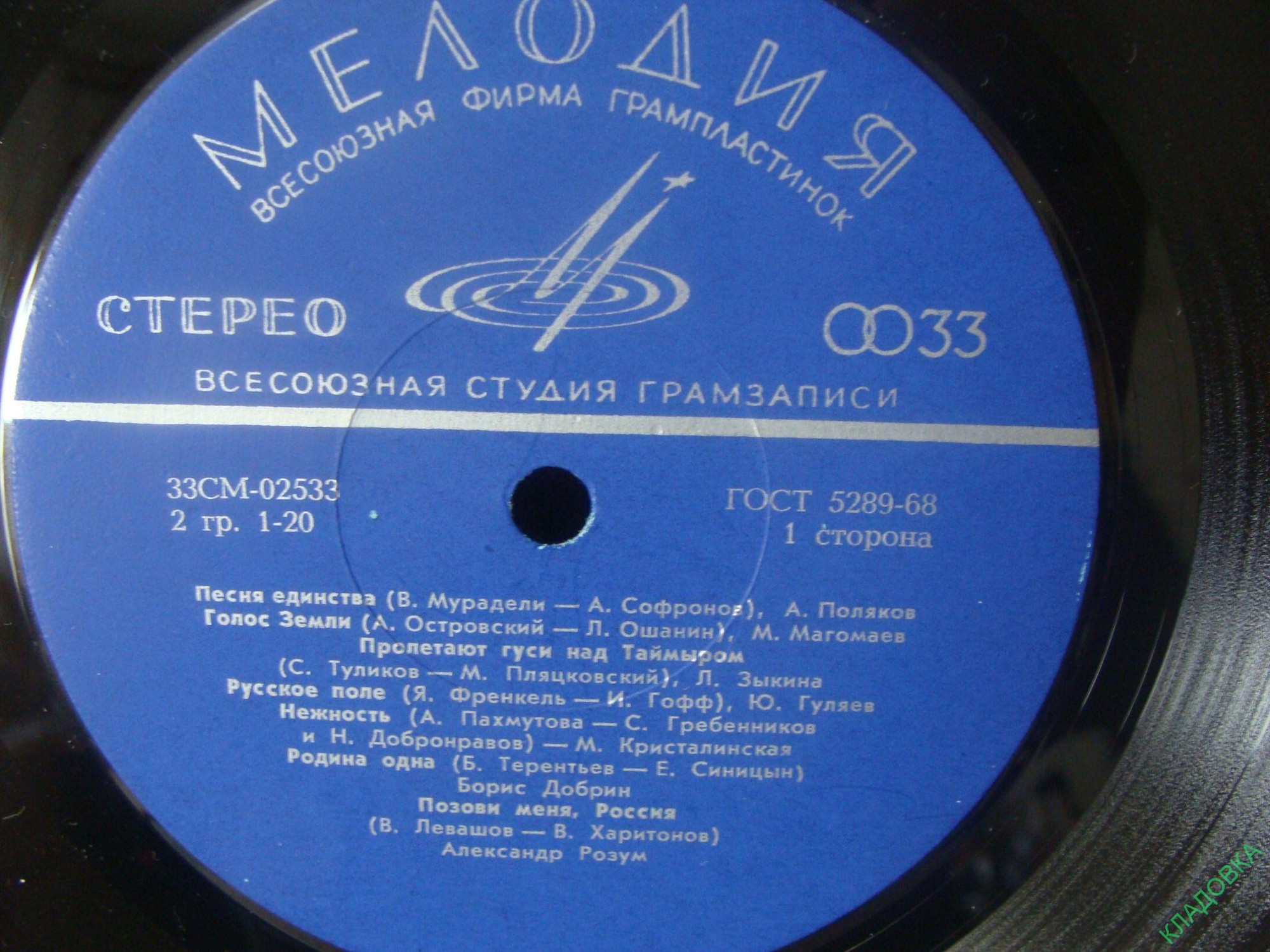 Песни о Родине, партии, советском народе