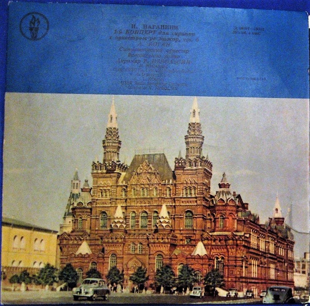 Н. ПАГАНИНИ: Концерт № 1 для скрипки с оркестром (Л. Коган)
