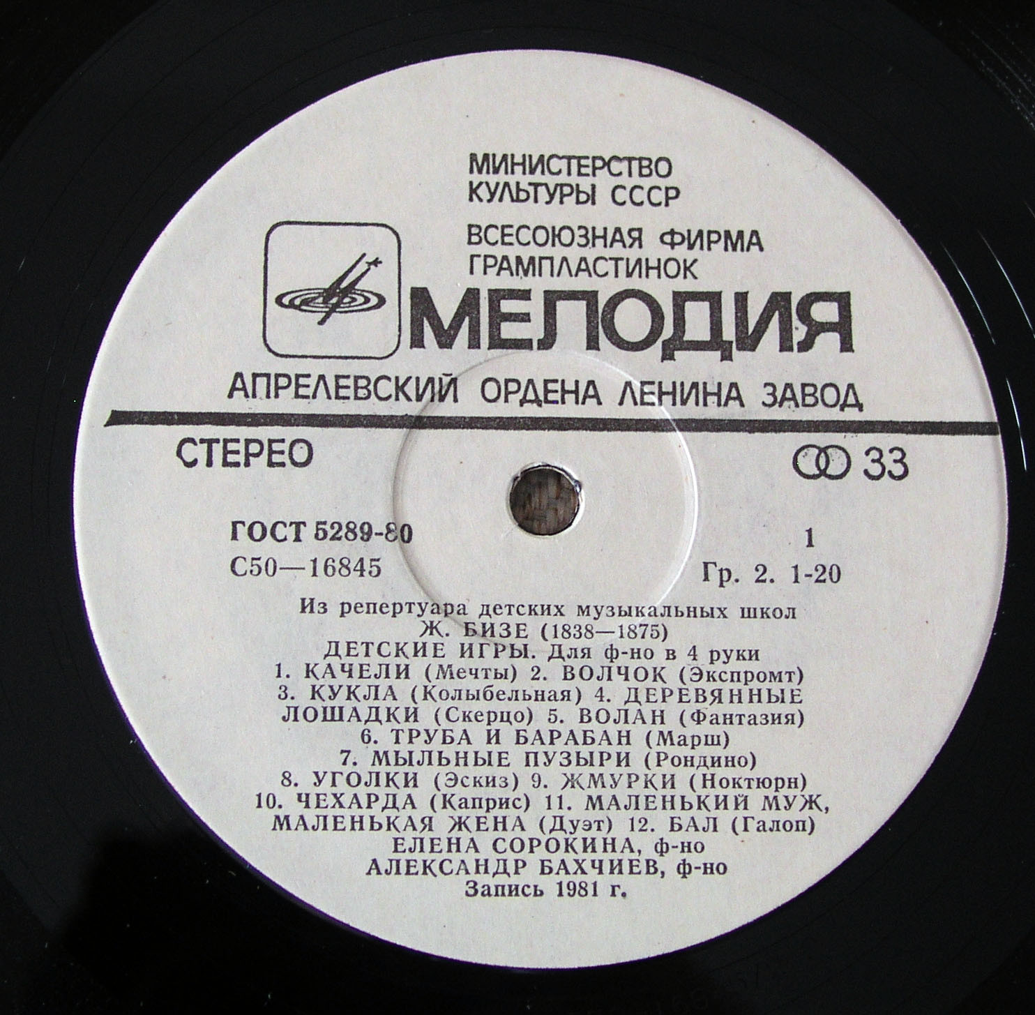 ИЗ РЕПЕРТУАРА ДЕТСКИХ МУЗЫКАЛЬНЫХ ШКОЛ
