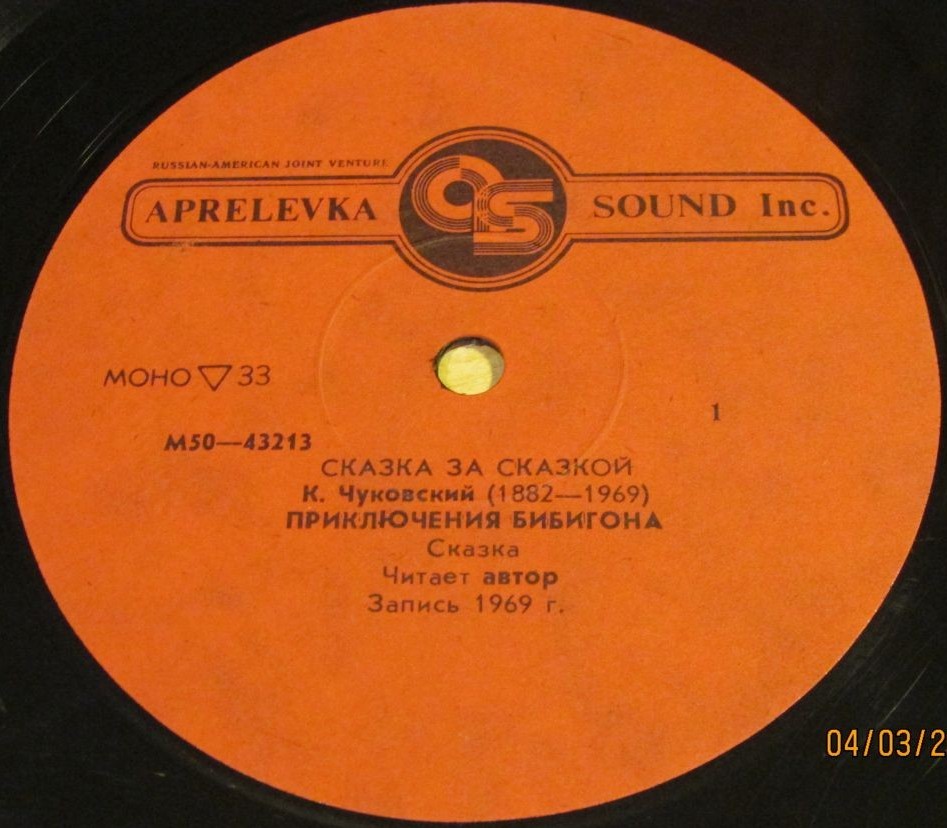 К. Чуковский. Приключения Бибигона, Федорино горе, Телефон