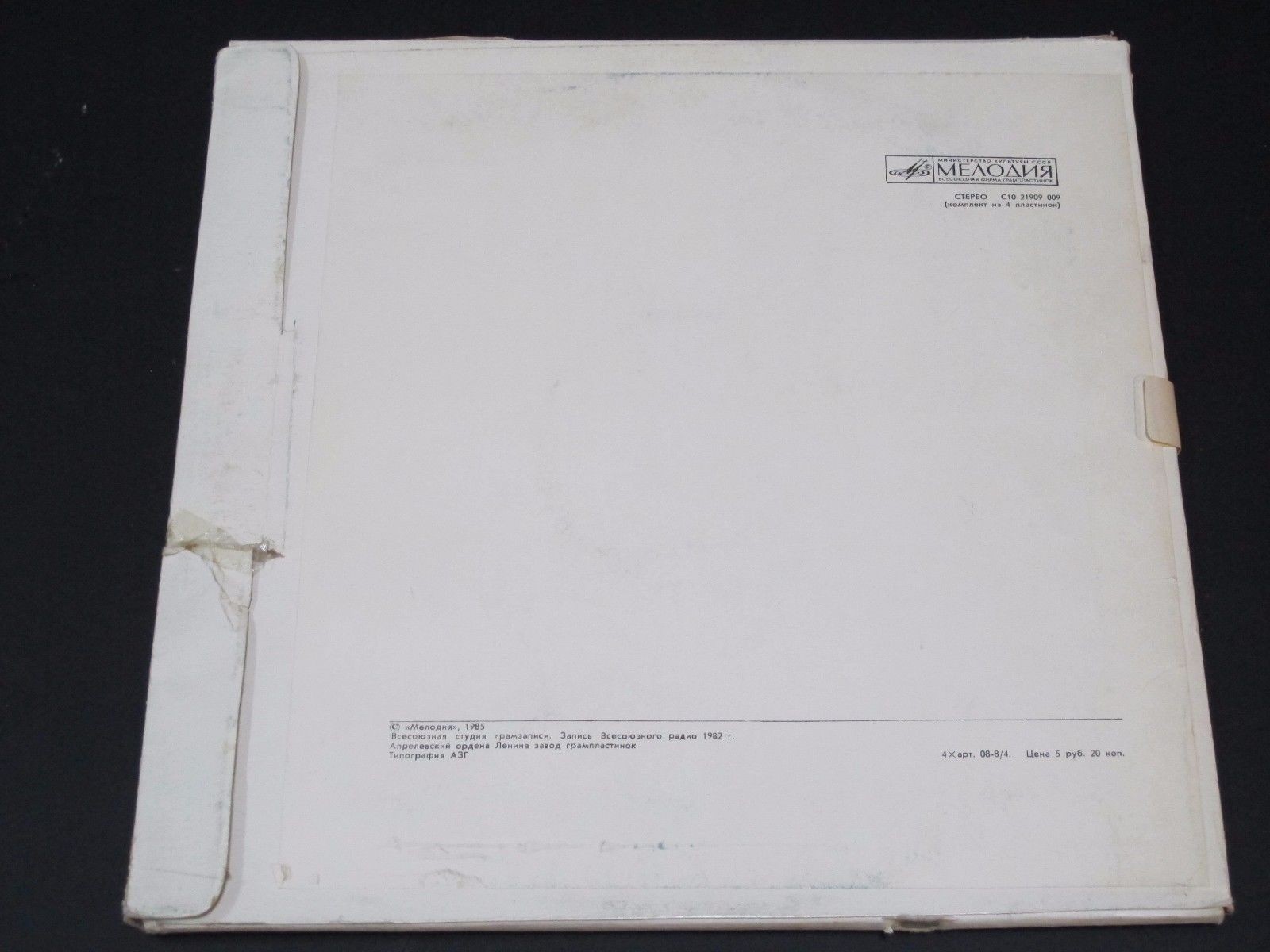 Т. ЧУХАДЖЯН (1837-1898): «Аршак II», опера в четырех действиях (на армянском яз.)