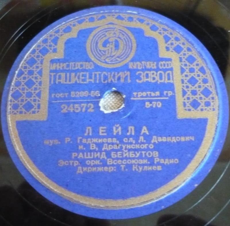 Рашид Бейбутов - Лейла // А. Коваленко - Элико