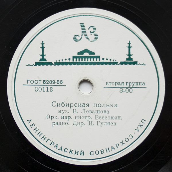 Славянский танец № 2 / Сибирская полька