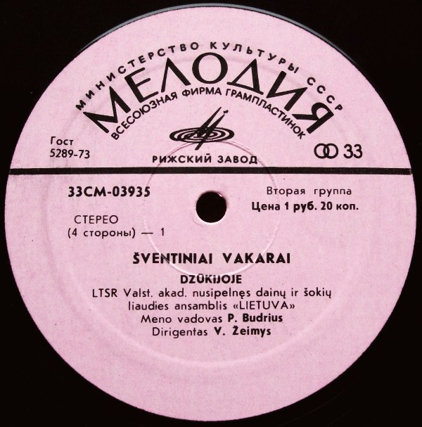 Ansamblis "Lietuva" ‎– Šventiniai Vakarai. Žemaičiai Dzūkai / Праздничные вечера. Календарно-обрядовые песни и игры. Ансамбль "Летува"