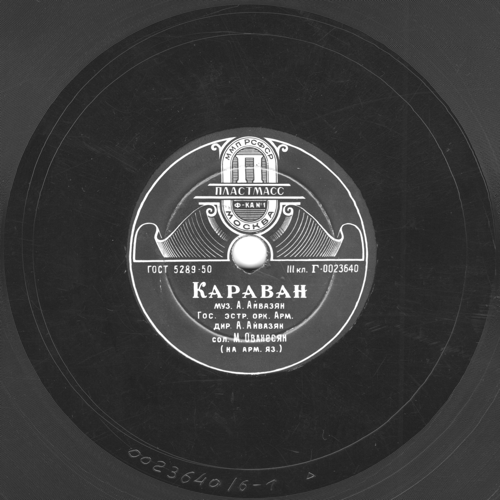 Караван / Вальс