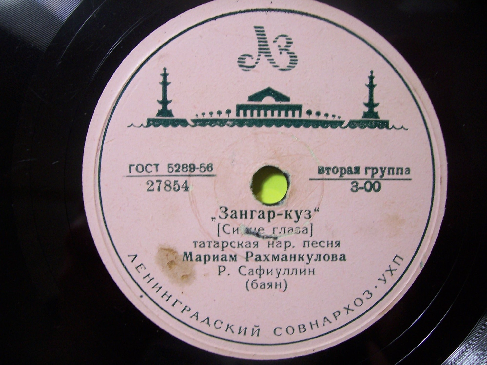 М. РАХМАНКУЛОВА (на татарском языке)