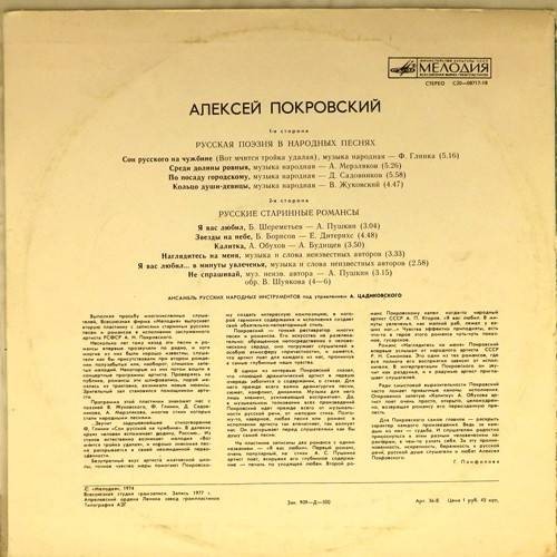 Алексей ПОКРОВСКИЙ