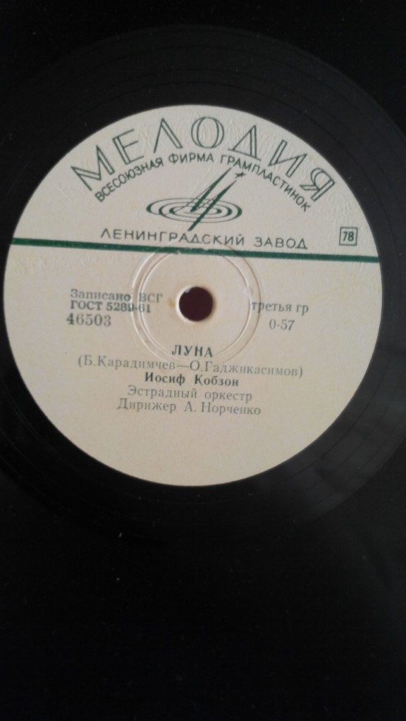 Иосиф Кобзон