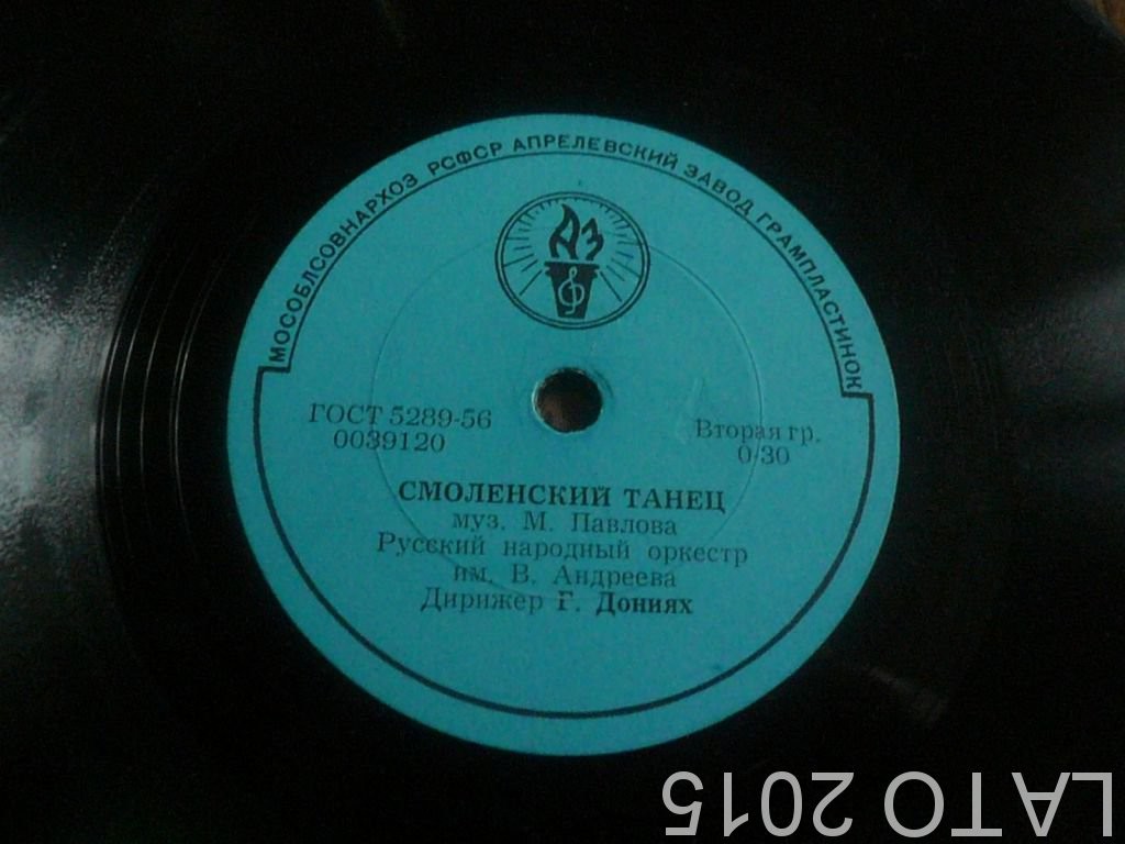 Русский народный оркестр им. В. Андреева