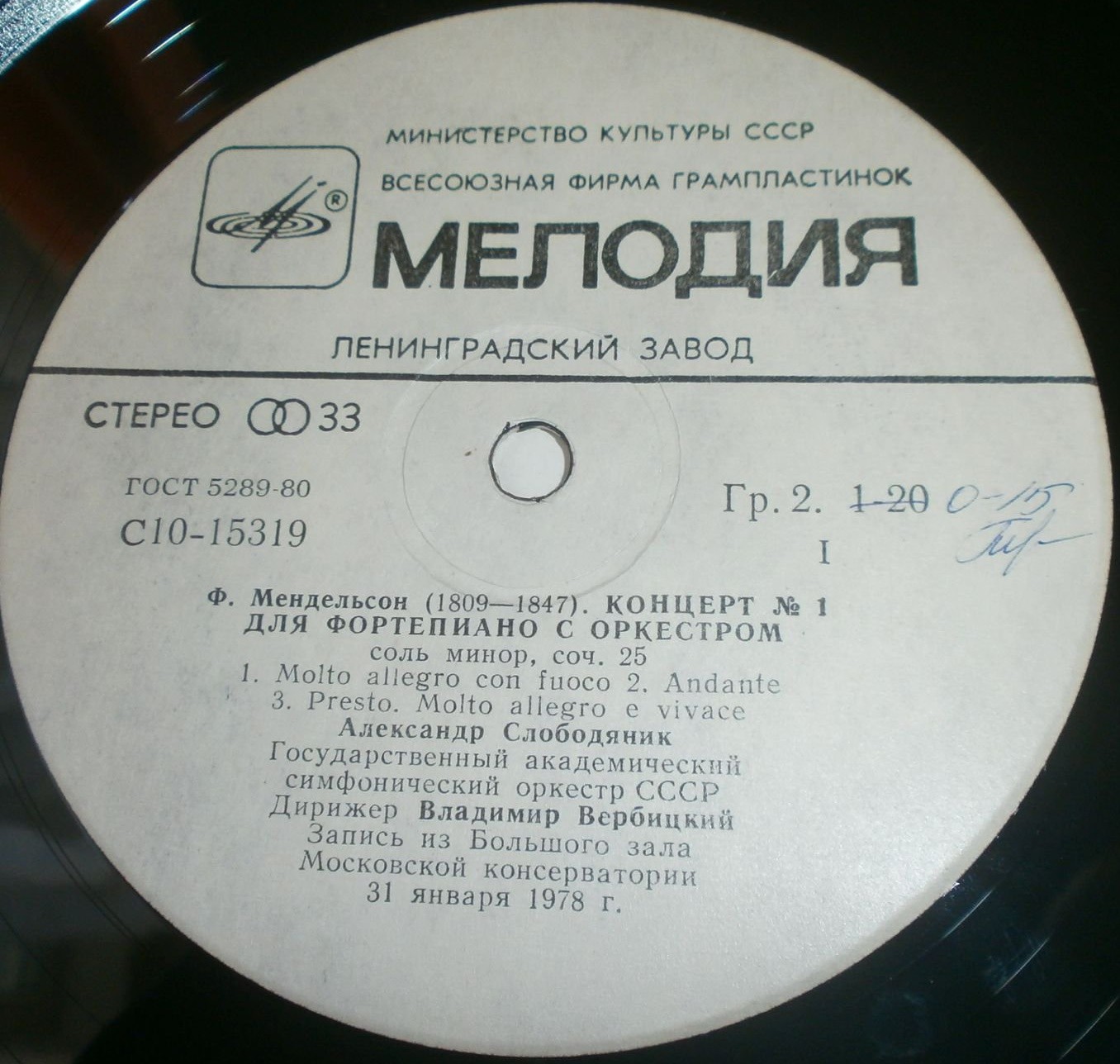 Александр СЛОБОДЯНИК (ф-но)