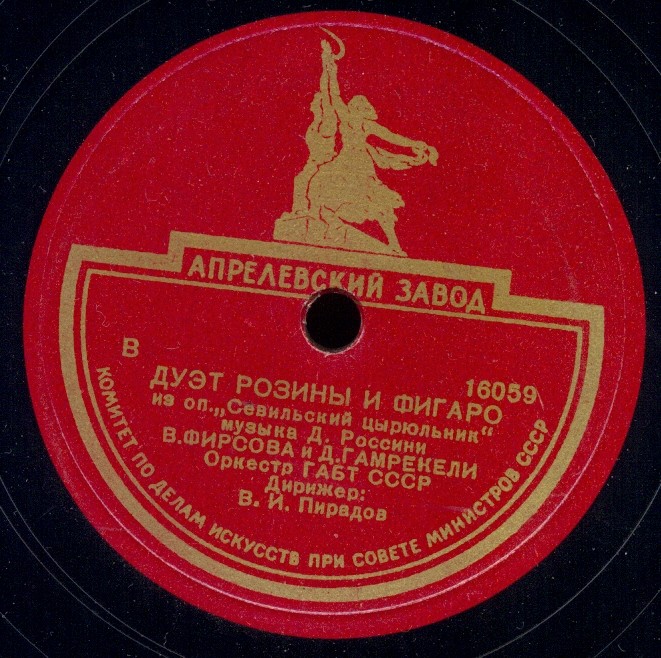 Дж. Россини. Дуэт Розины и Фигаро из оперы «Севильский цирюльник» — В. Фирсова и Д. Гамрекели