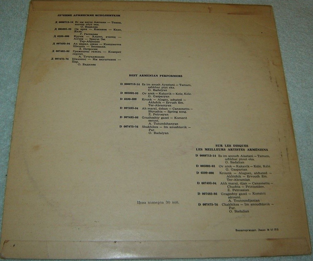 Гусанский ансамбль песни им. Саят-Нова (Армянская ССР), худ. рук. и солист В. СААКЯН