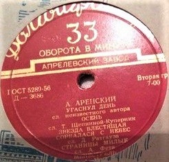 Александр ПИРОГОВ (бас)