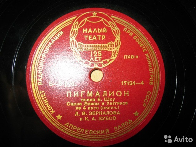 Б. ШОУ. "Пигмалион", пьеса. Спектакль Гос. Акад. Малого театра. Сцена Элизы и Хиггинса из 4 д. — Д. ЗЕРКАЛОВА и К. ЗУБОВ