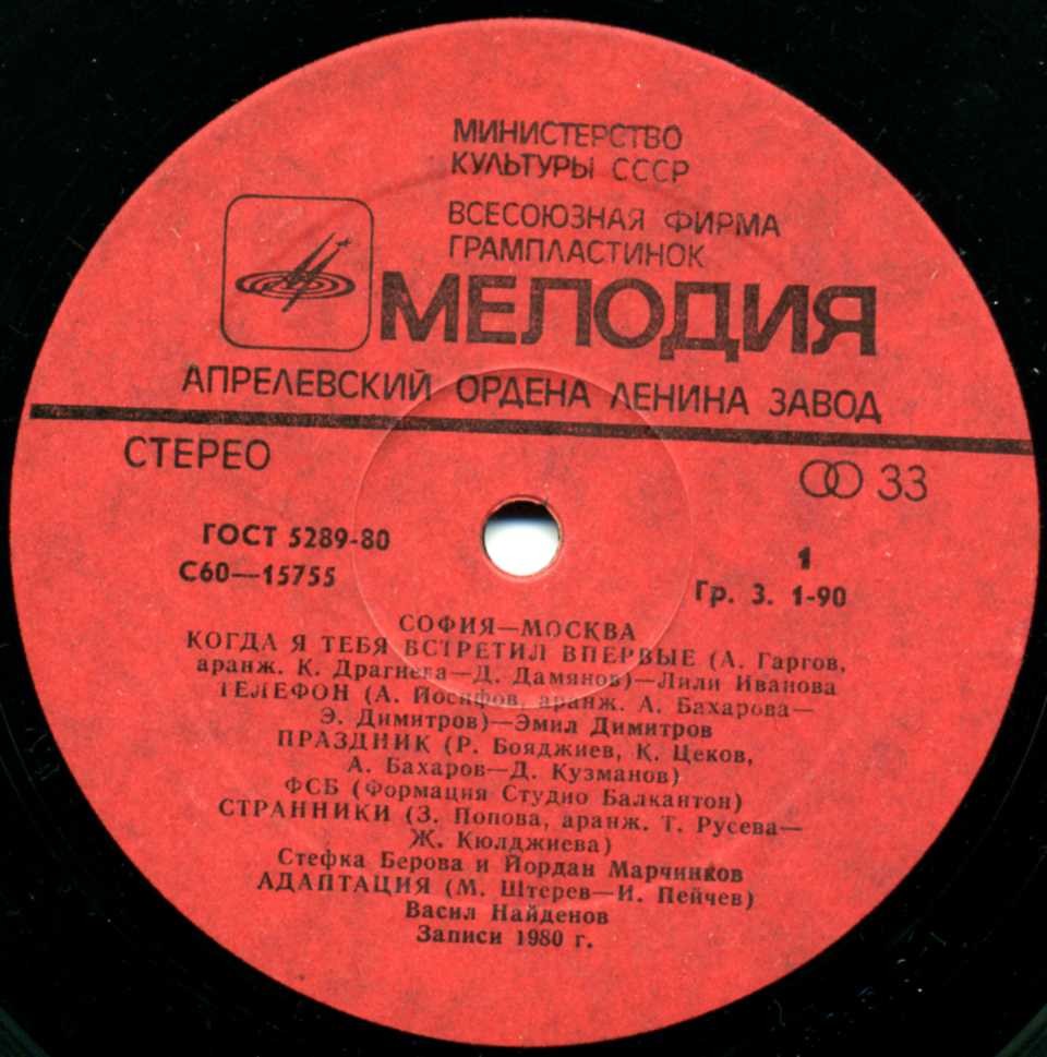 София - Москва