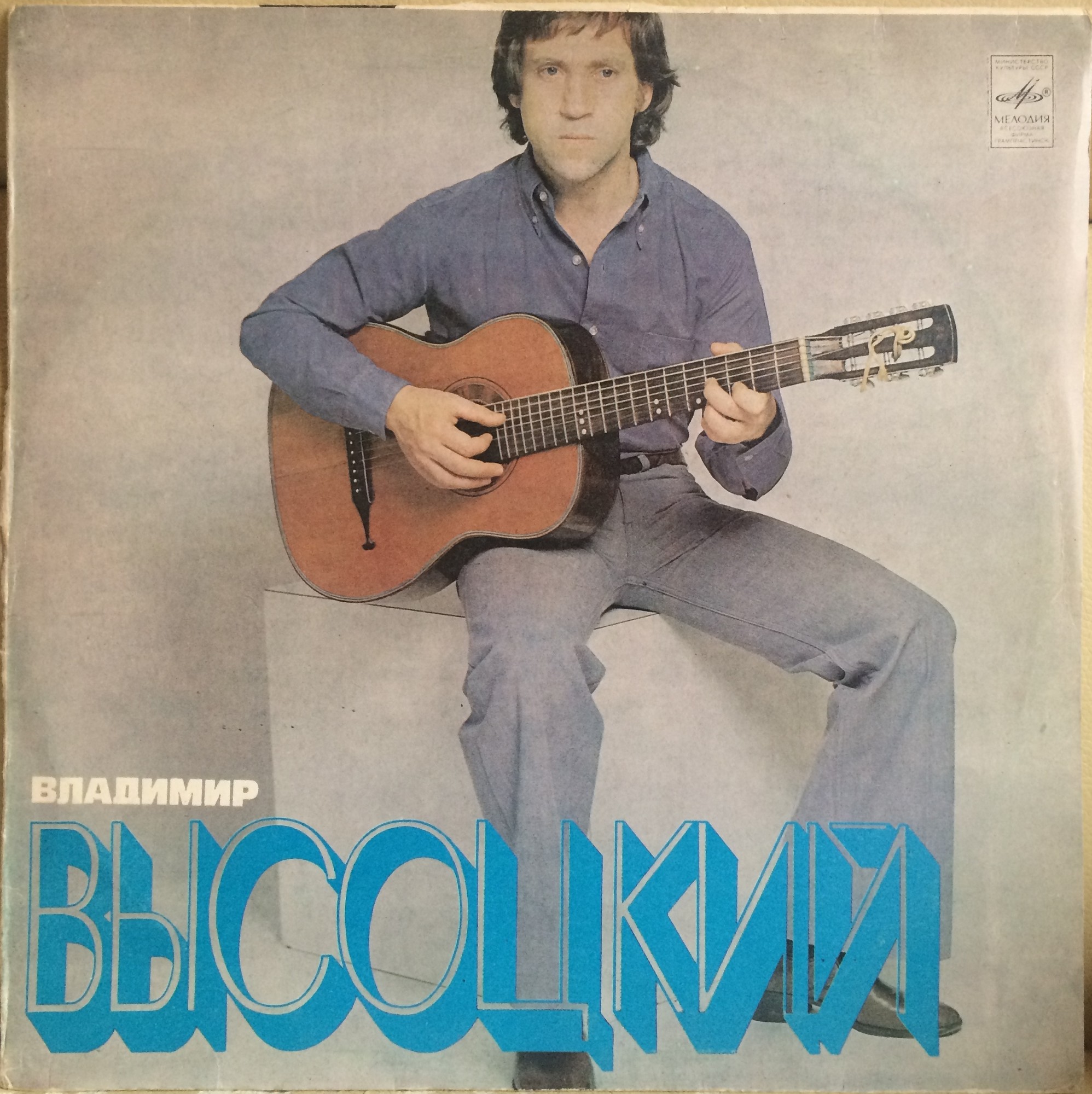 Владимир Высоцкий. БАЛЛАДЫ И ПЕСНИ