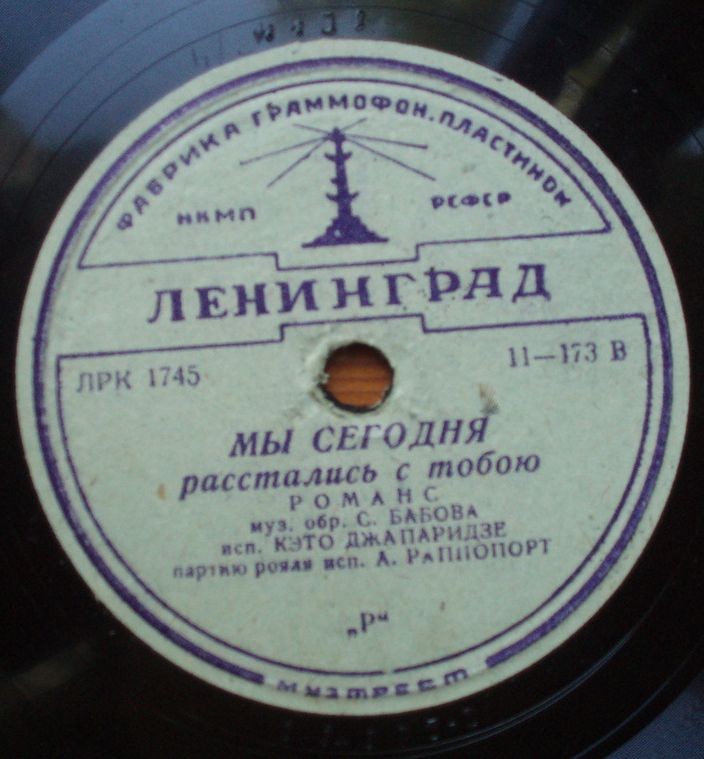 Кэто Джапаридзе - Вчера ожидала я друга / Мы сегодня расстались с тобою