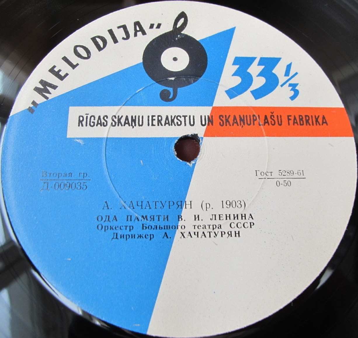 А. ХАЧАТУРЯН (1903)