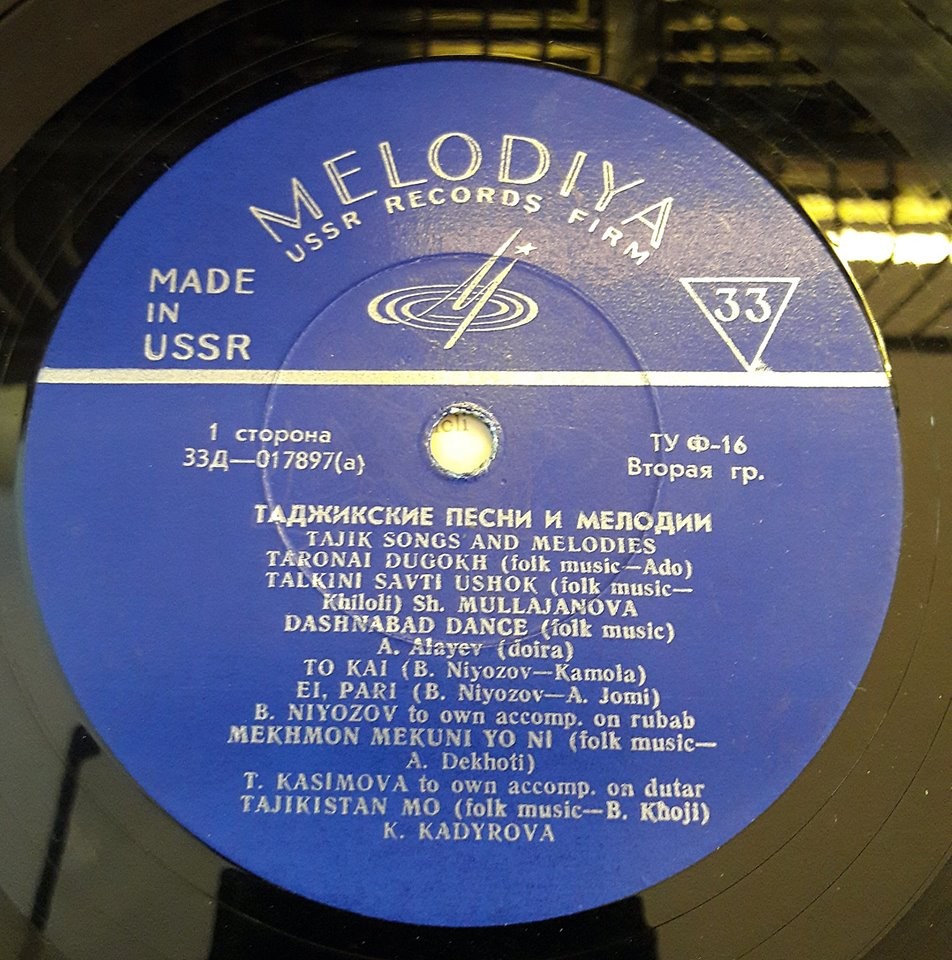 Музыки Точикистон / Музыка Таджикистана