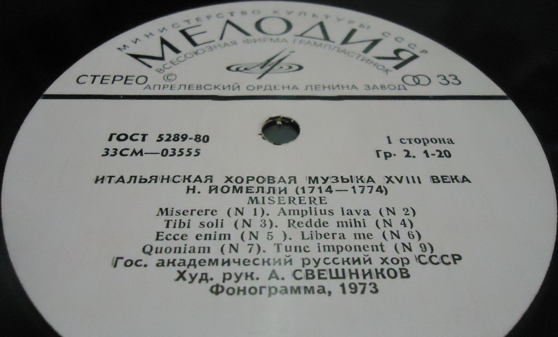 Итальянская хоровая музыка XVIII в. - Гос. Академ. Русский хор, худ. рук. А. В. Свешников