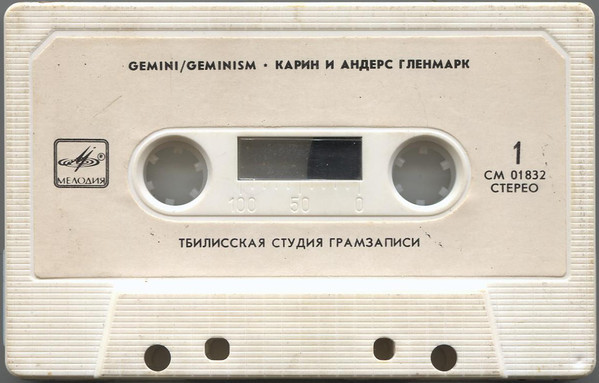 Gemini / Карен и Андерс Гленмарк ‎– Geminism