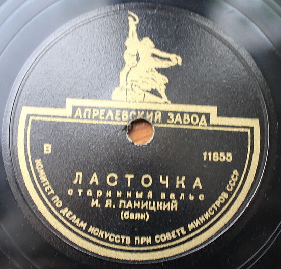И. Я. Паницкий (баян) – Ласточка / Увядшие розы
