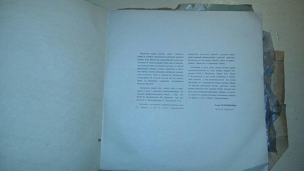 «КАЗАК ДРАМА ТЕАТЫРЫНА 50 ЖЫЛ». Фрагменты из спектаклей Казахского гос. академ. театра драмы им. М. Ауэзова: