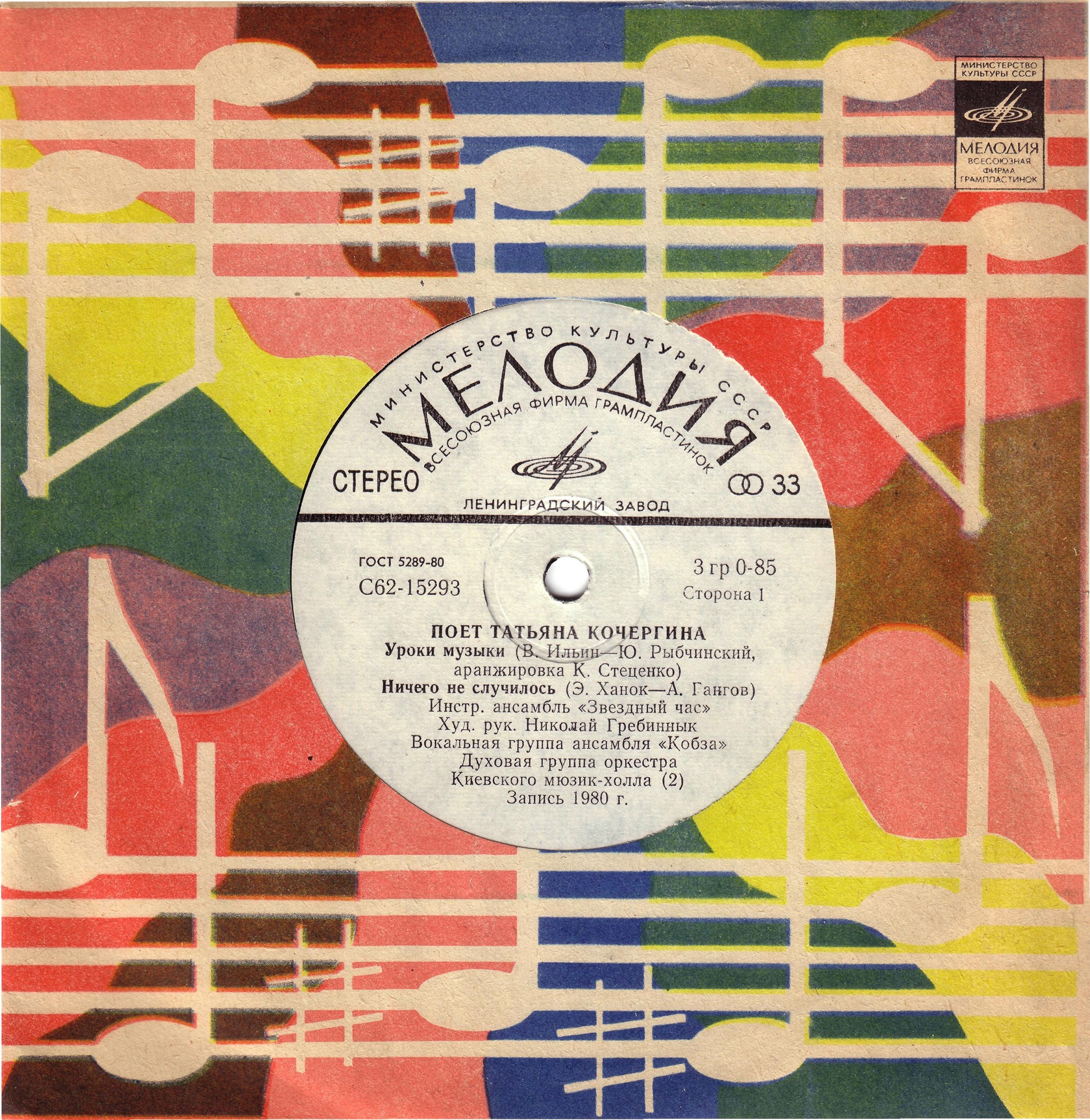 Поёт Татьяна Кочергина